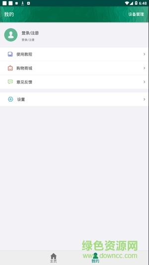 恩葉打印軟件2