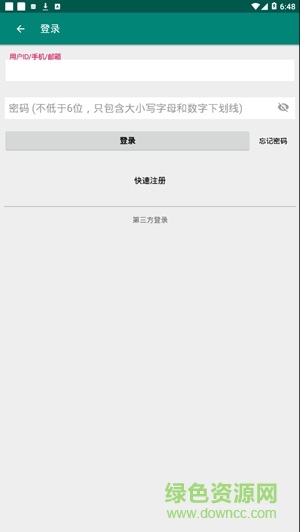 恩葉打印軟件3