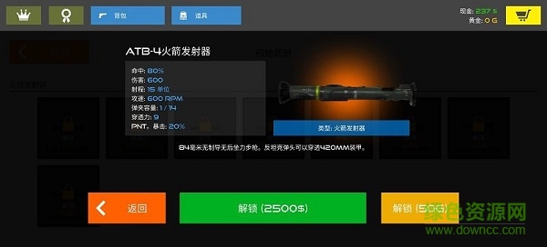 火柴人戰(zhàn)爭赤色突襲手游0