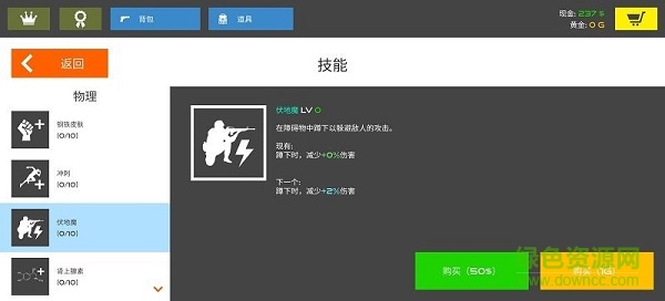 火柴人戰(zhàn)爭赤色突襲手游1