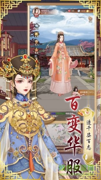 寵妃上位記手游 v1.0 安卓版 2