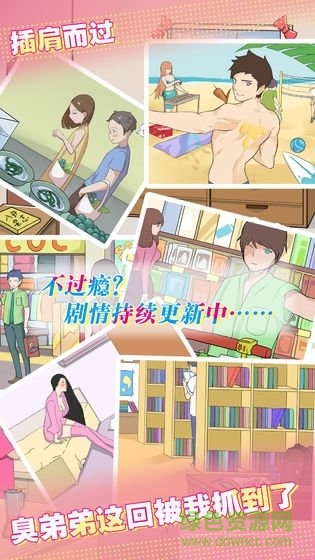 愛情大偵探最新版 v3.1 安卓版 0