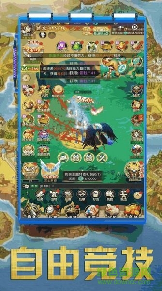 封神仙俠錄游戲 v1.4.9 安卓版 1