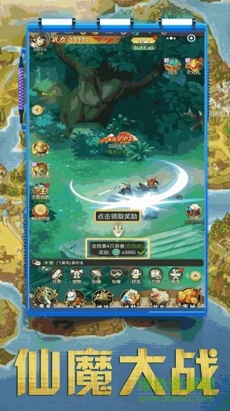 封神仙俠錄手游下載