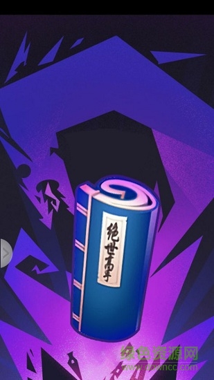 武功與菜手游