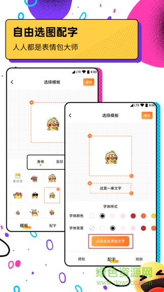 斗圖表情包廣場(chǎng)手機(jī)版 v1.1.7 安卓版 2
