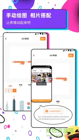 斗圖表情包廣場(chǎng)手機(jī)版 v1.1.7 安卓版 3