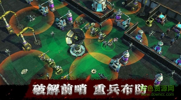 代號曙光游戲1