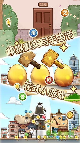 小說家模擬2蘋果版 v1.8.5 ios版 1