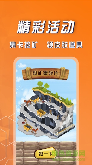 福利鯊免費(fèi)領(lǐng)皮膚 v2.0.6 官方安卓版 1