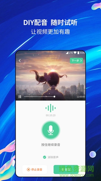 MP4格式轉(zhuǎn)換大師app v2.7.3 安卓最新版 3