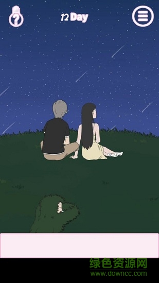 大叔追美記游戲