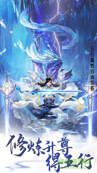 仙侶封神錄最新版 v7.2.0 安卓版 2