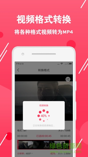 視頻轉(zhuǎn)換編輯軟件