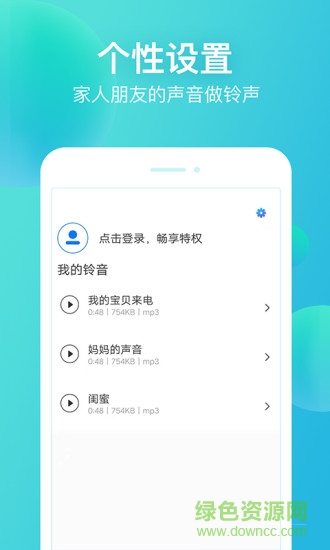潮流鈴聲 v1.0.5 安卓版 2