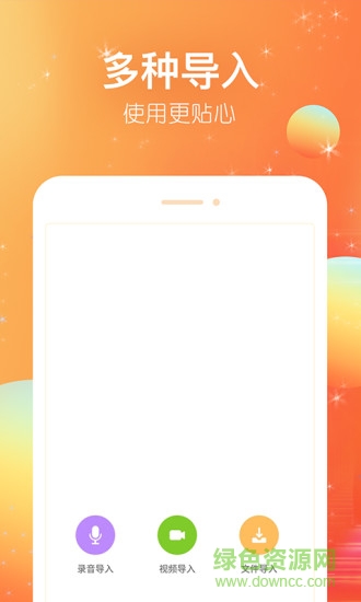 潮流鈴聲 v1.0.5 安卓版 3