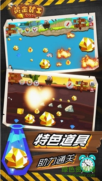 天天挖礦游戲 v1.0 安卓中文版 1