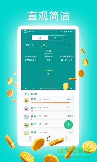 有魚(yú)賬本app v1.0.0 安卓版 2