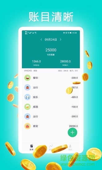 有魚(yú)賬本app v1.0.0 安卓版 0