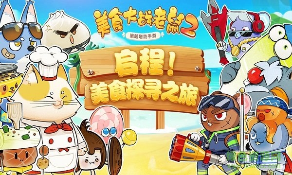 美味島傳記游戲 v1.0 安卓版 0