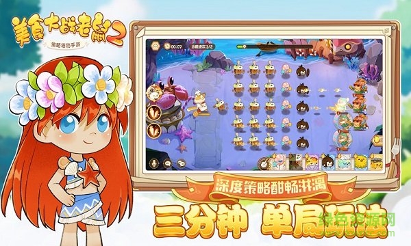 美味島傳記下載