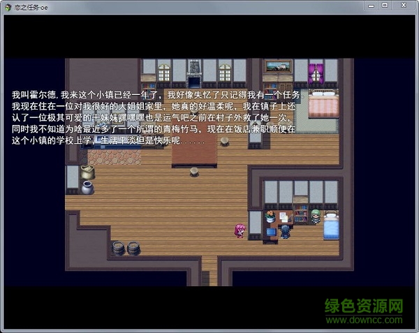 戀之任務(wù)OE手游 v0.0.1 安卓版 1