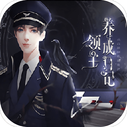 領主養(yǎng)成日記橙光游戲