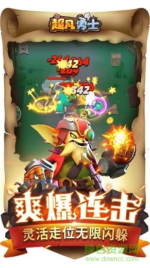 超凡勇士游戲 v1.0.186 安卓版 0