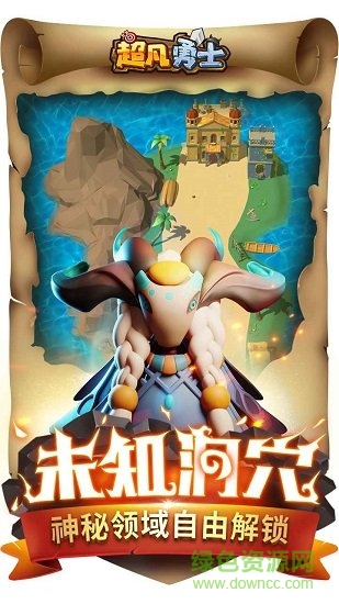 超凡勇士游戲 v1.0.186 安卓版 3