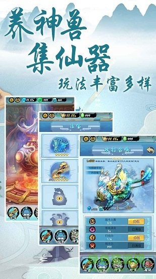 我的仙府全靠搶下載