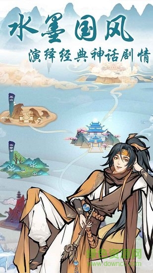 我的仙府全靠搶游戲 v1.0 安卓版 2