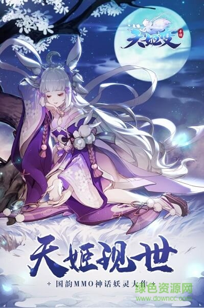神姬錄紅包版游戲（暫未上線） v0.19.18 安卓版 1