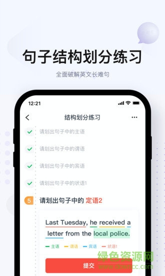 網(wǎng)易有道邏輯英語 v1.0.6 官方安卓版 1