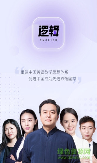 網(wǎng)易有道邏輯英語 v1.0.6 官方安卓版 0