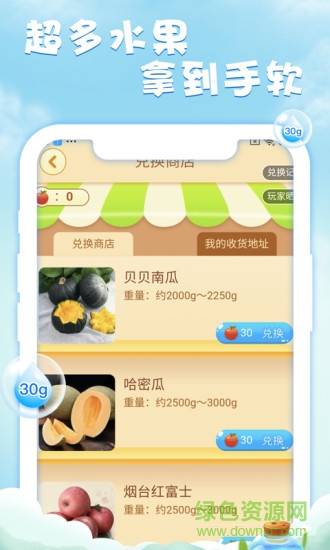 元氣果園紅包版 v1.0.2 安卓版 0