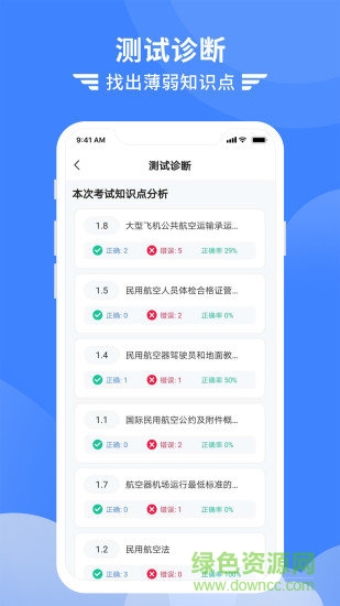 考拉飛行官方1