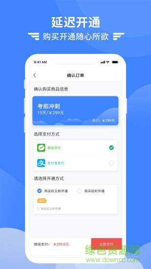 考拉飛行官方2