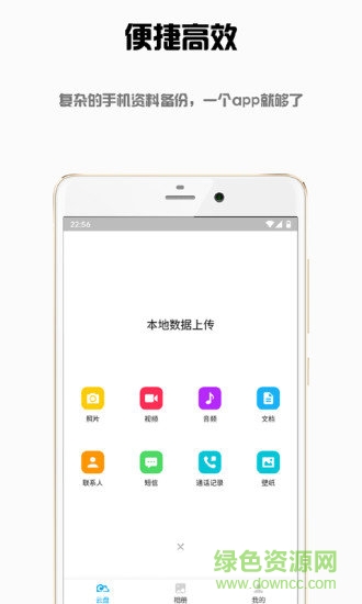 東極云盤app0