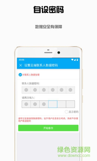 東極云盤app2