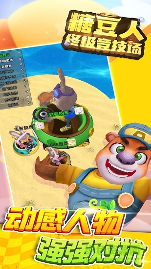 糖豆人終極競技場手機(jī)版 糖豆人終極競技場安卓版