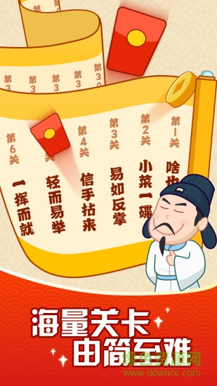 成語搖錢樹紅包版app v36.5.2.25 安卓版 2