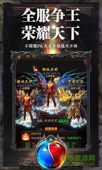 皇圖熱血神戒官方版 v1.0 安卓版 0