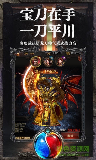 皇圖熱血神戒下載