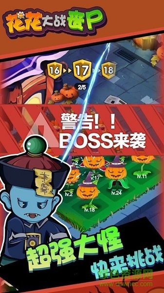 花花大戰(zhàn)喪尸官方版 v1.1 安卓版 1