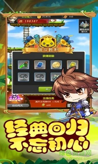 最強蘑菇仔游戲 v1.0.0 安卓版 2