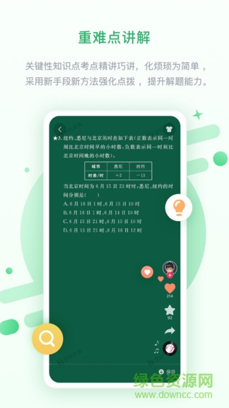蘇科優(yōu)學(xué)中學(xué)版 v3.0.8.0 安卓版 2