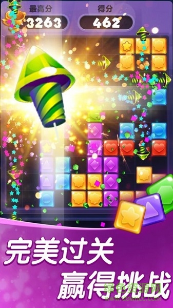 歡樂(lè)磚塊消游戲 v1.6.12 安卓版 0