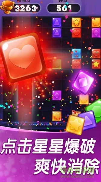 歡樂(lè)消磚塊紅包版下載