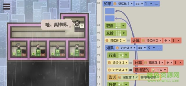 70億人手游(Human Resource Machine) v1.0.0 安卓版 1