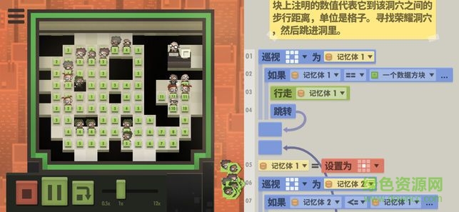 70億人手游(Human Resource Machine) v1.0.0 安卓版 3